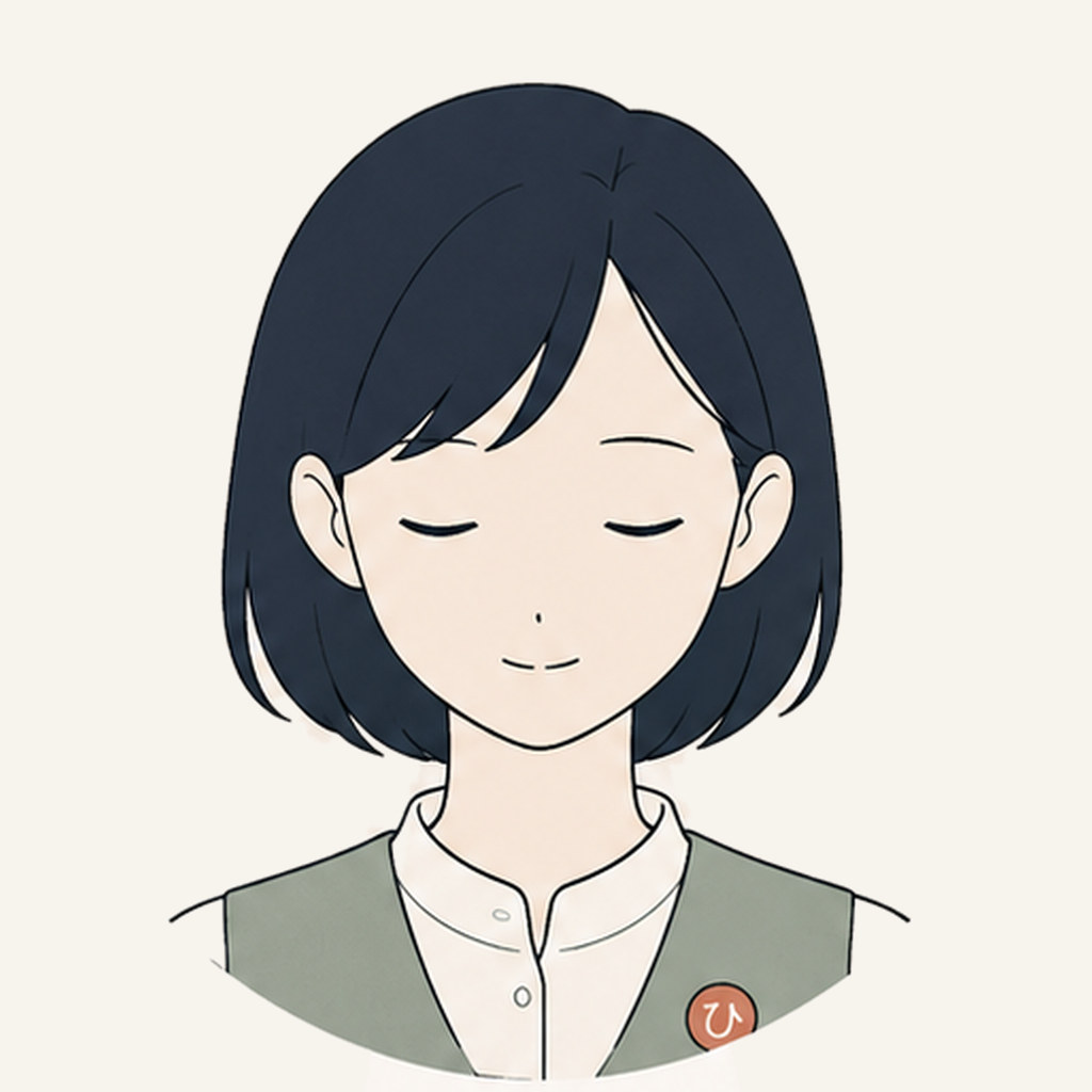 ひかえ